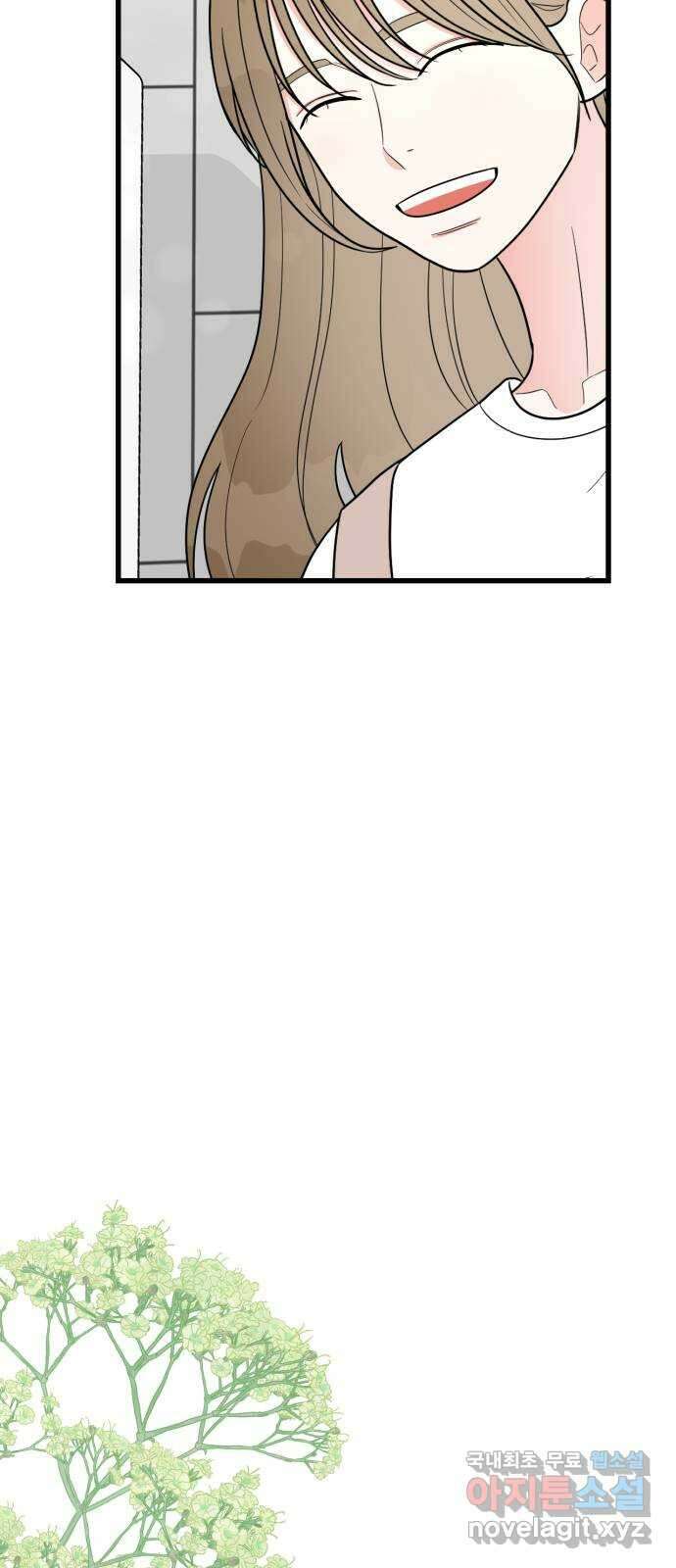 어떤소란 33화 39