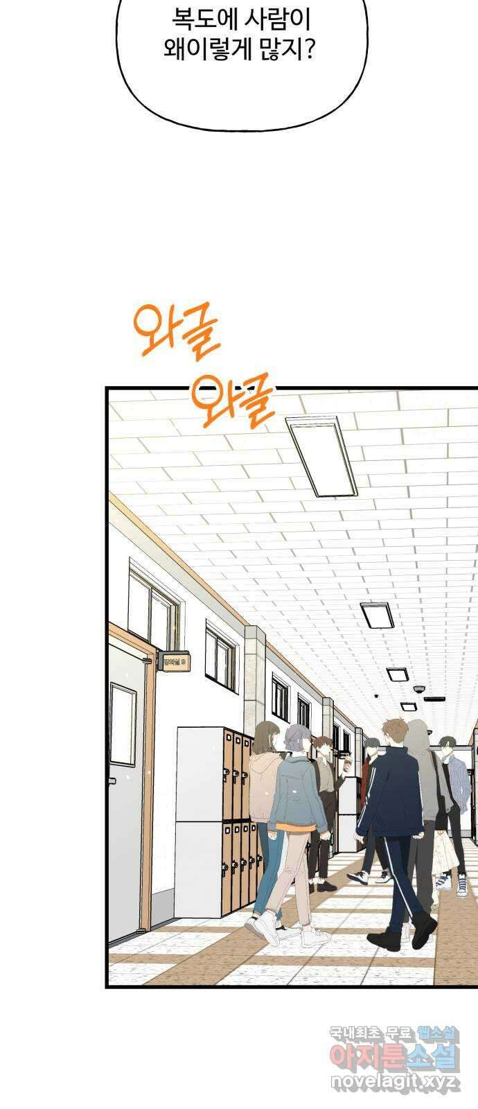 어떤소란 33화 42