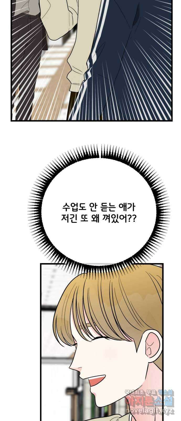 어떤소란 33화 45