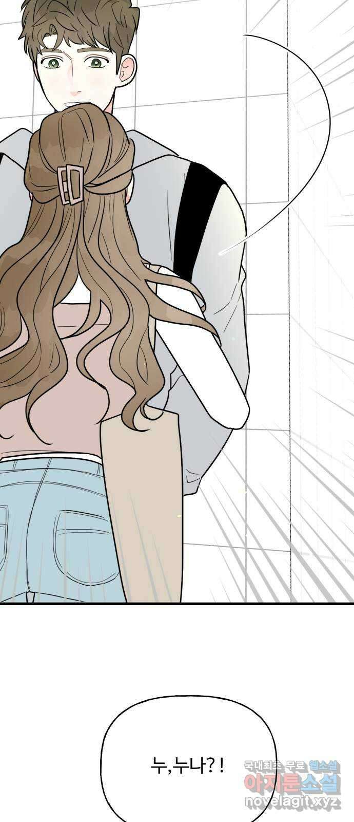 어떤소란 33화 50
