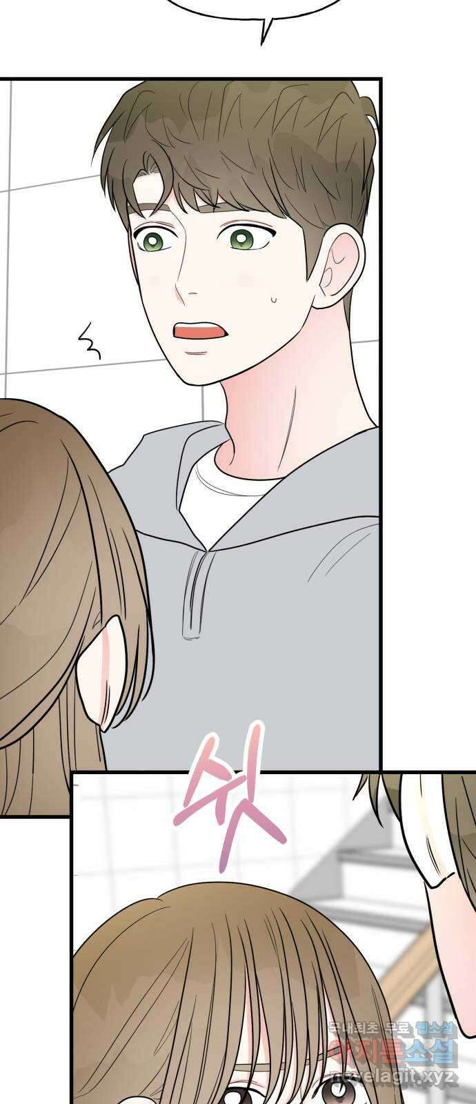 어떤소란 33화 51