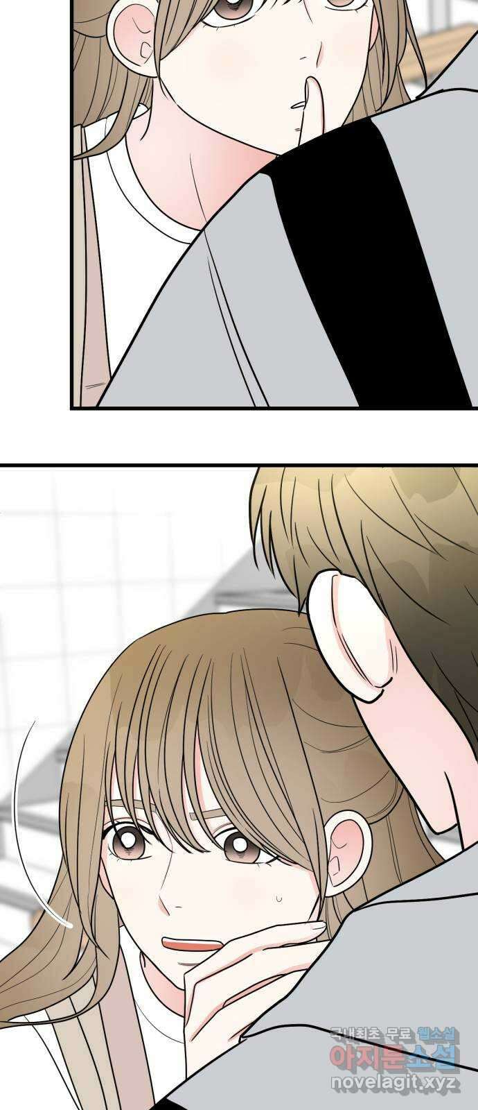 어떤소란 33화 52