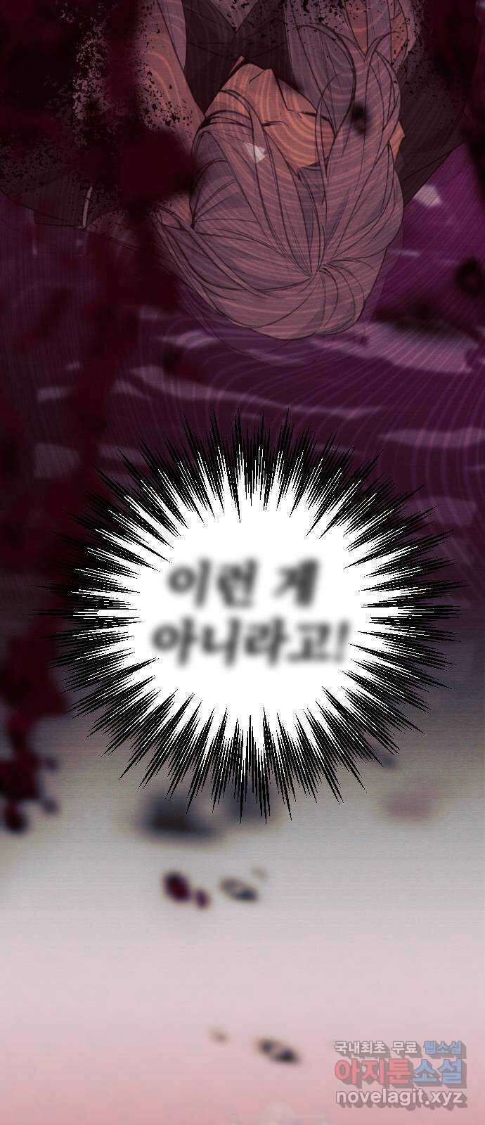 전설의 화석 73화 18