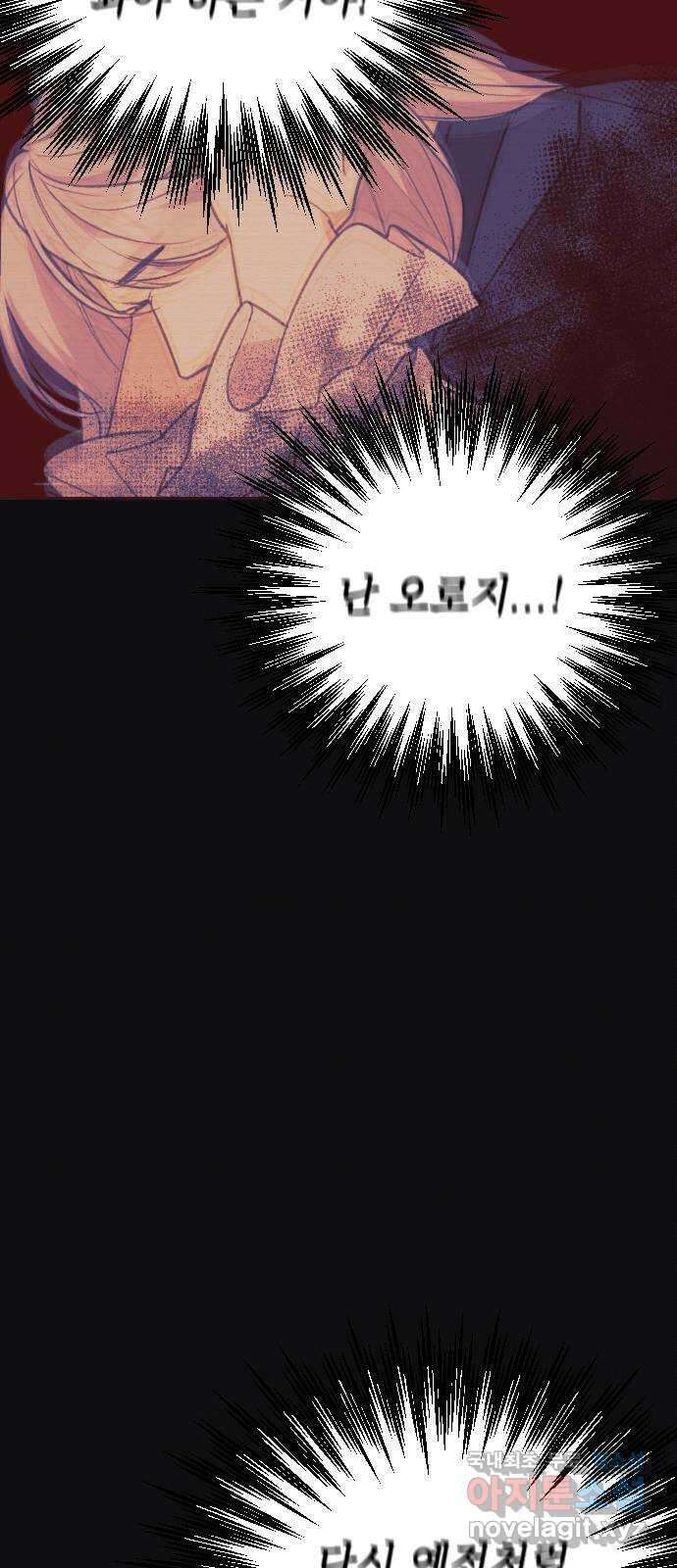 전설의 화석 73화 22
