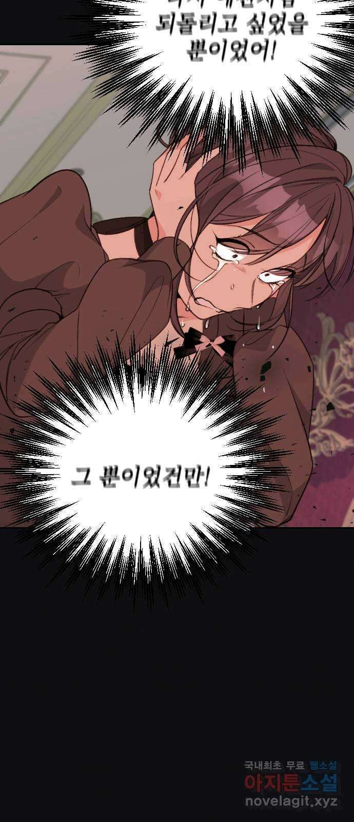 전설의 화석 73화 23