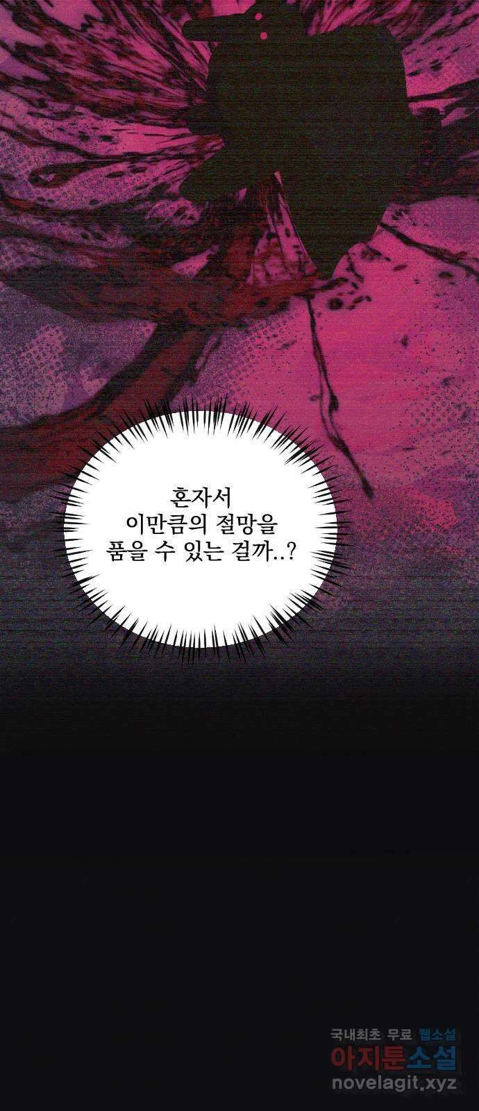 전설의 화석 73화 25