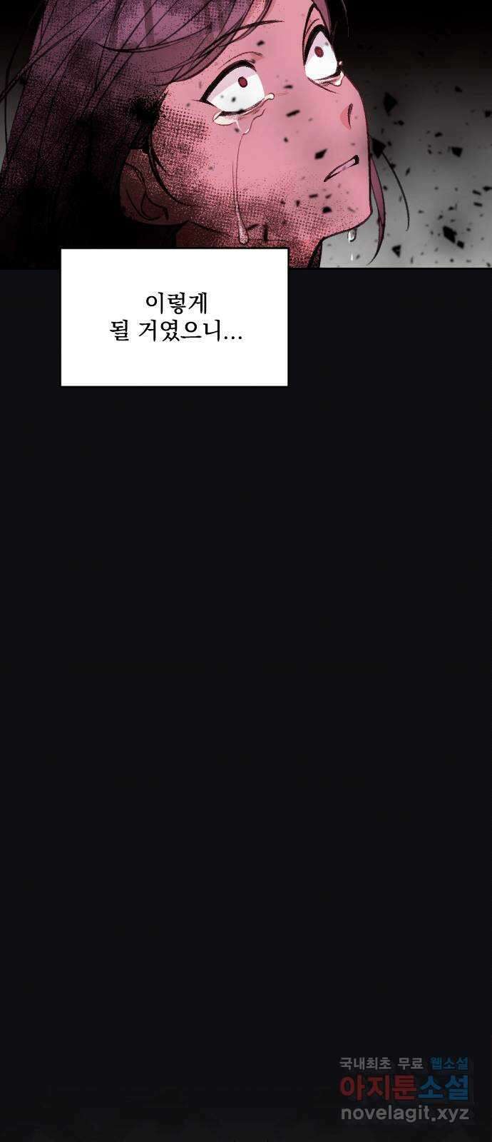 전설의 화석 73화 32