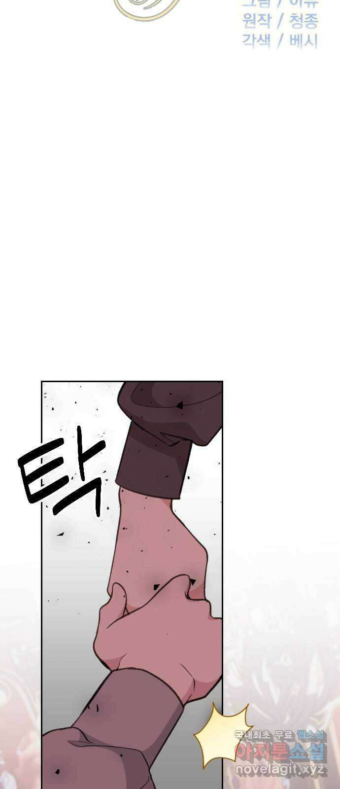 전설의 화석 73화 41