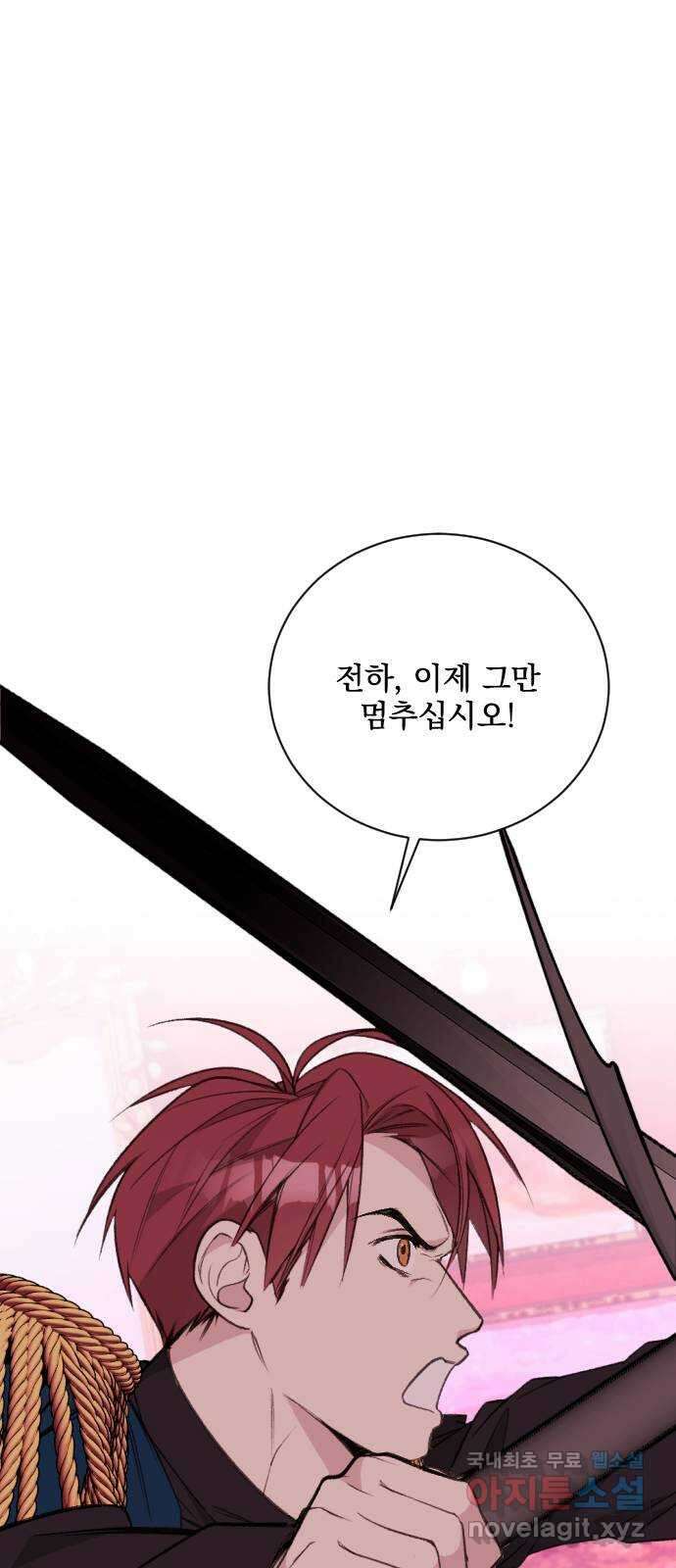전설의 화석 73화 58