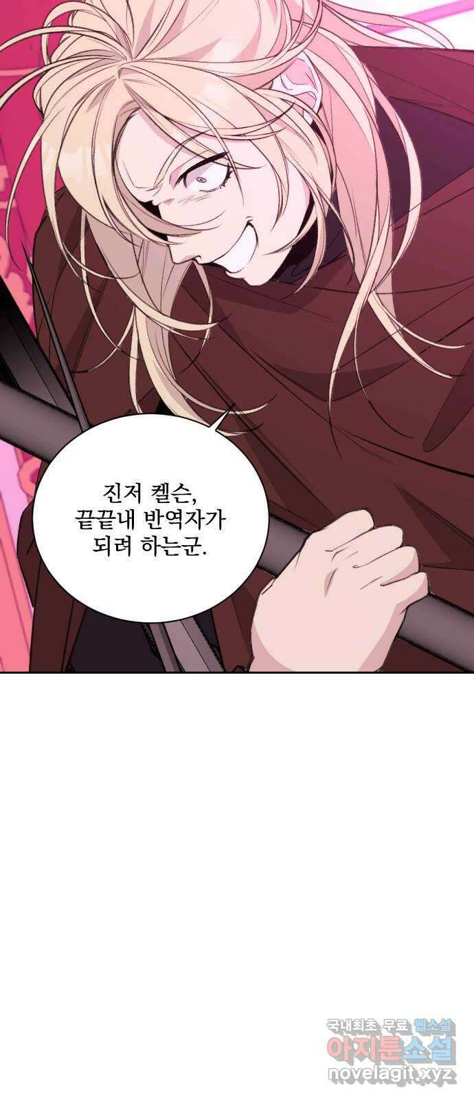 전설의 화석 73화 60