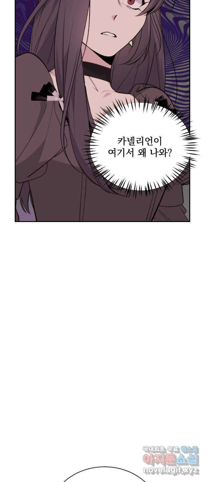 전설의 화석 73화 75