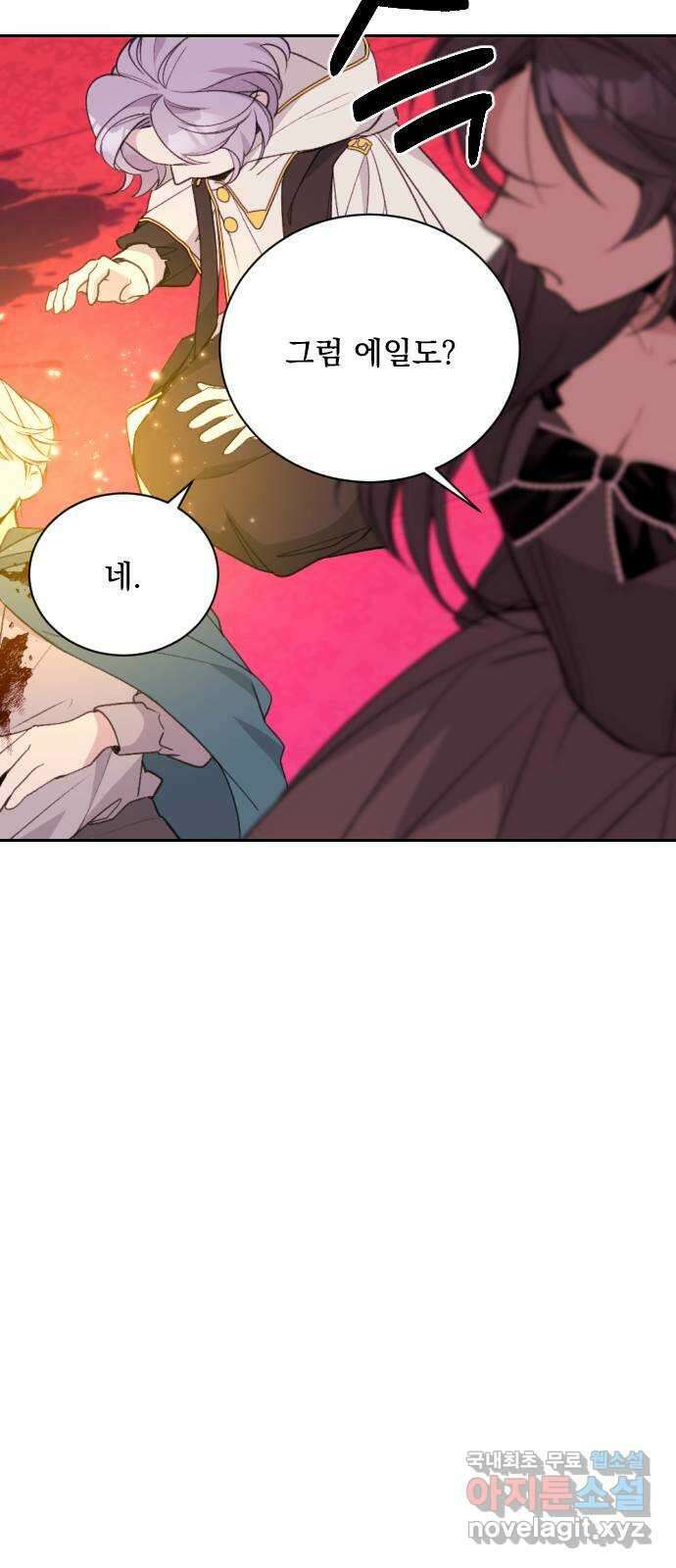 전설의 화석 73화 78