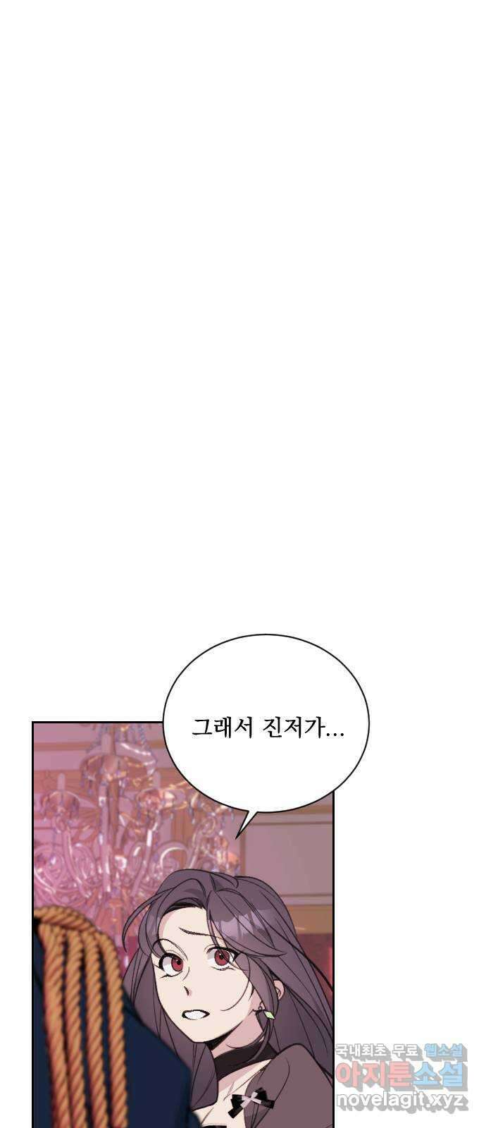 전설의 화석 73화 80