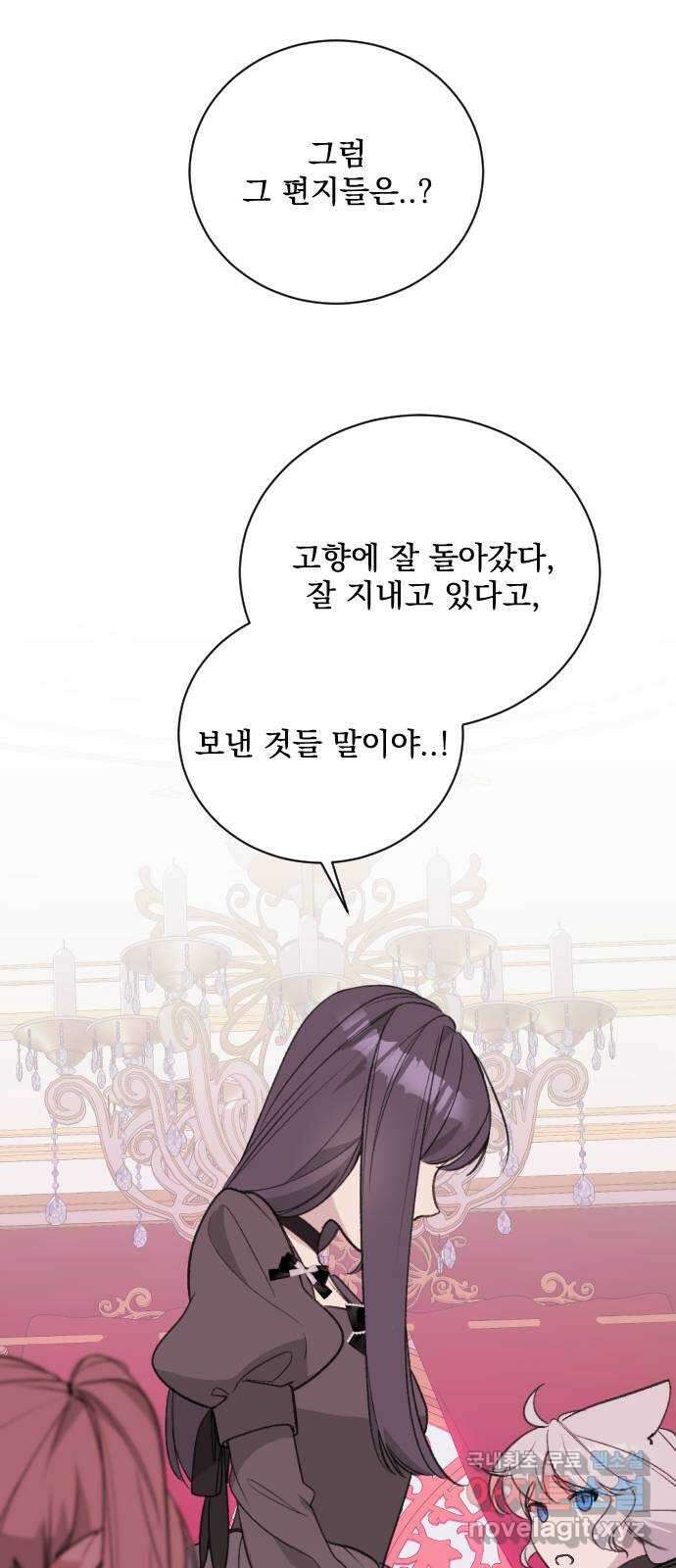 전설의 화석 73화 85
