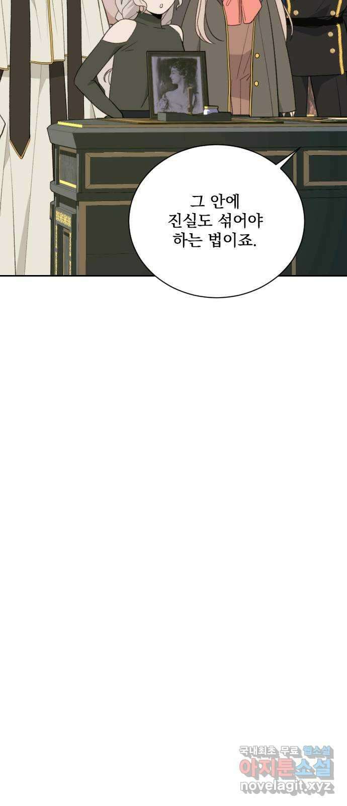 전설의 화석 73화 88