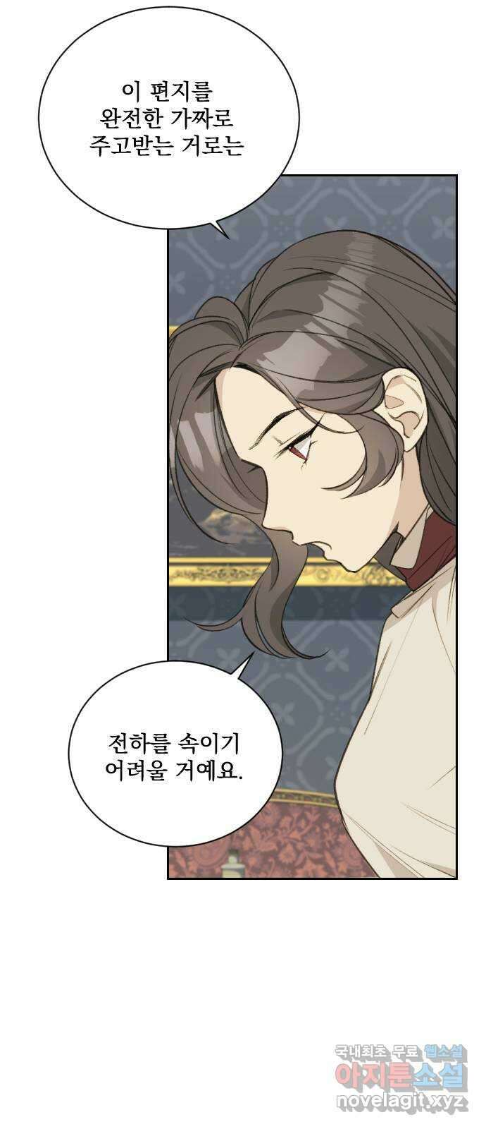 전설의 화석 73화 89