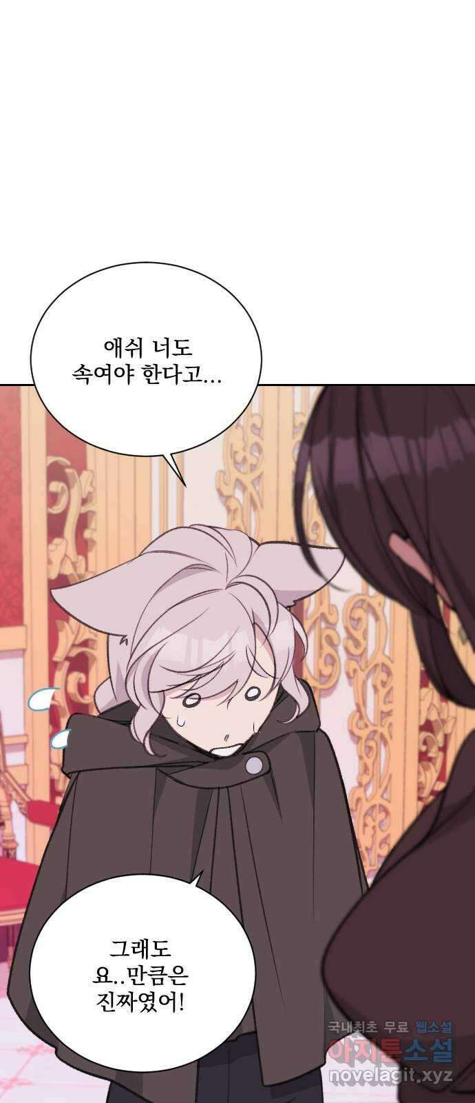 전설의 화석 73화 91