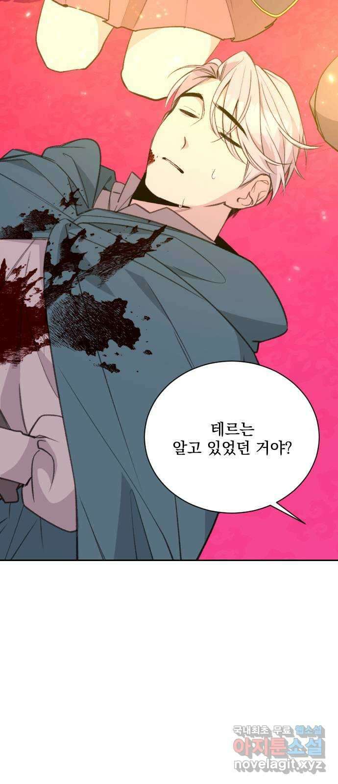 전설의 화석 73화 95