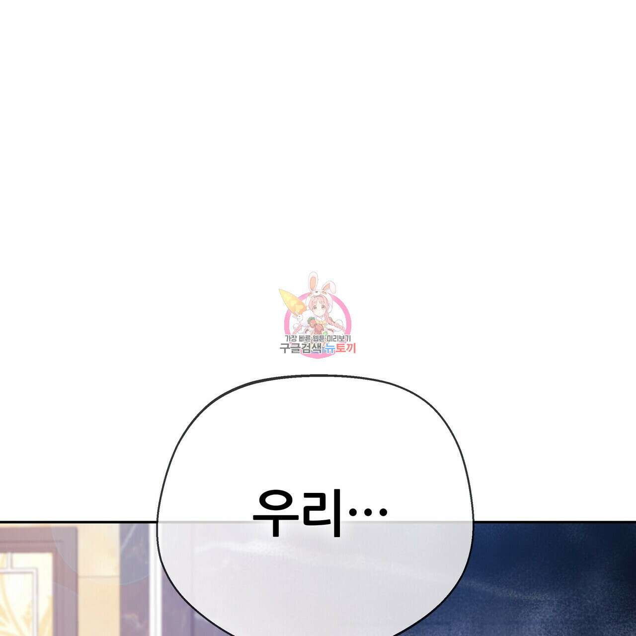 꼼짝 마, 움직이면 선다! 완결 1
