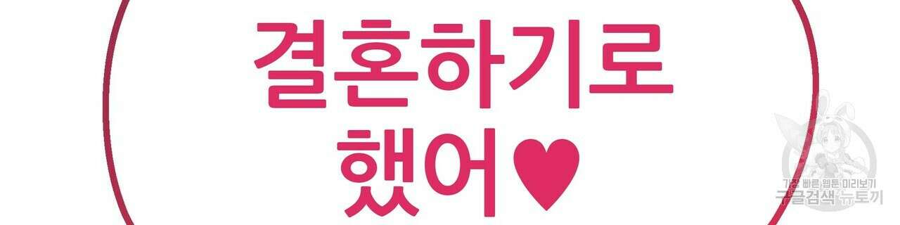 꼼짝 마, 움직이면 선다! 완결 4