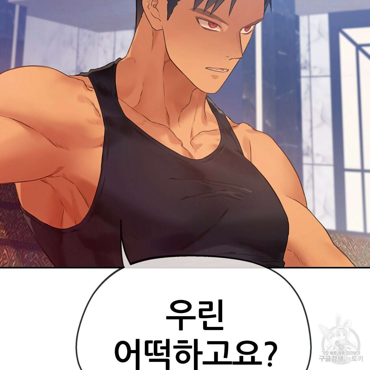 꼼짝 마, 움직이면 선다! 완결 21