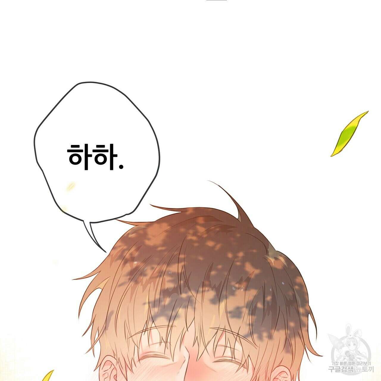 꼼짝 마, 움직이면 선다! 완결 57