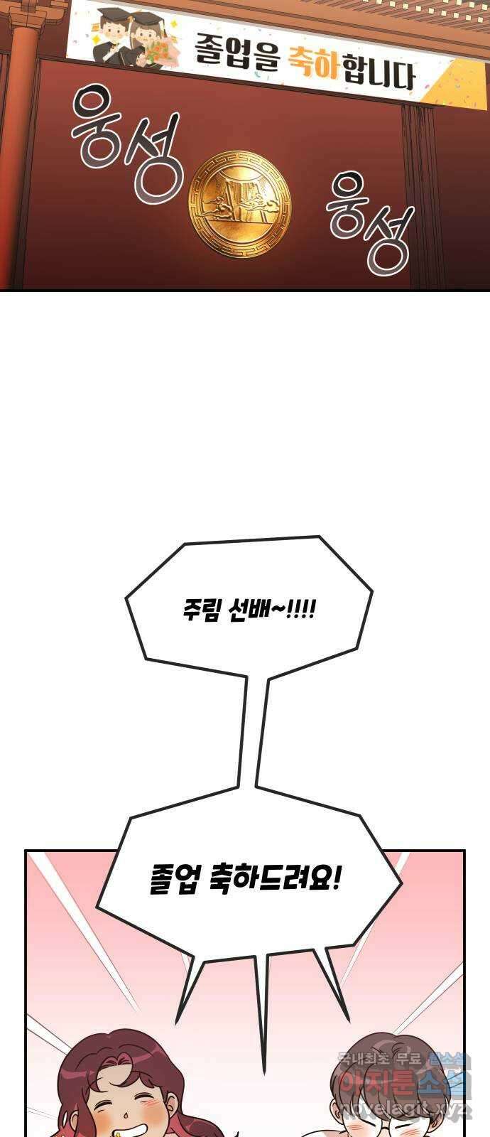 신이 담긴 아이 110화 마지막화 (2) 2