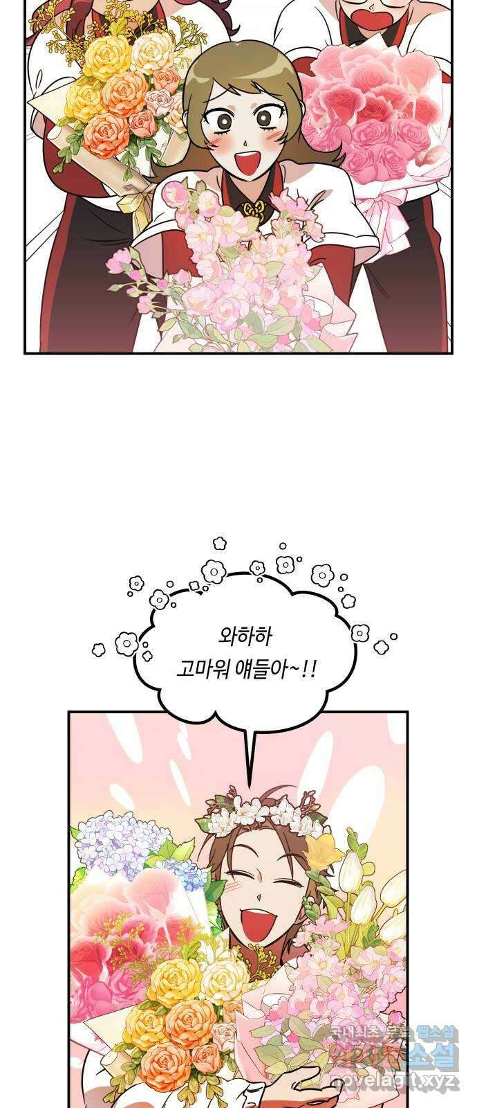신이 담긴 아이 110화 마지막화 (2) 3