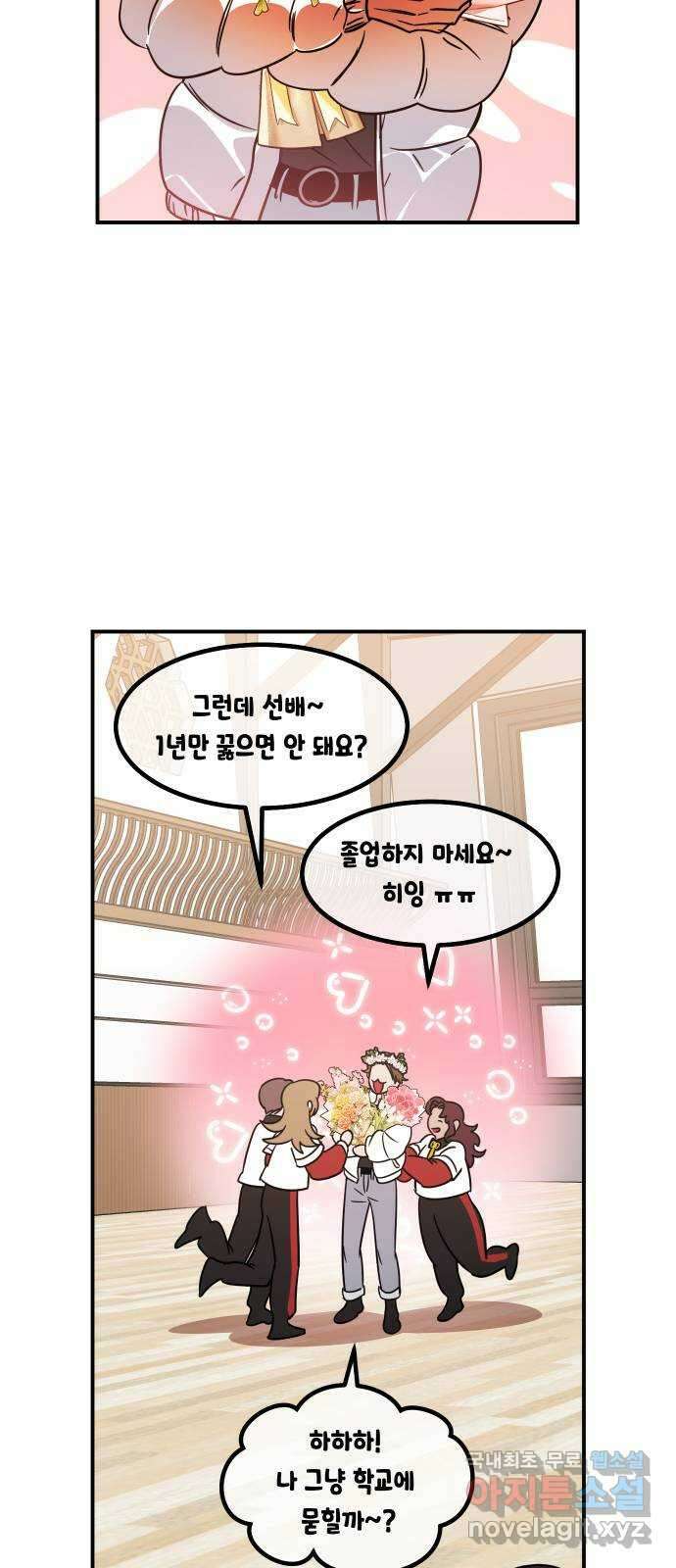 신이 담긴 아이 110화 마지막화 (2) 4