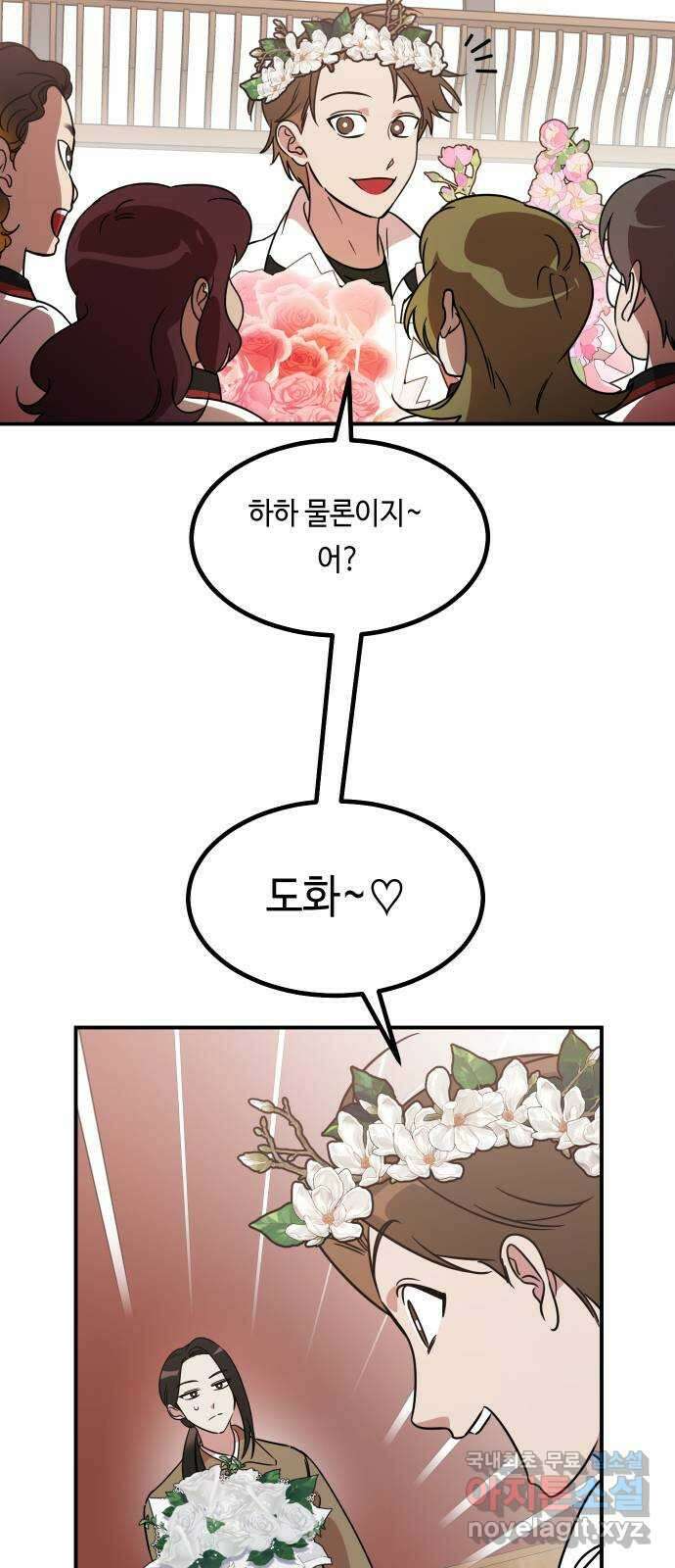 신이 담긴 아이 110화 마지막화 (2) 6