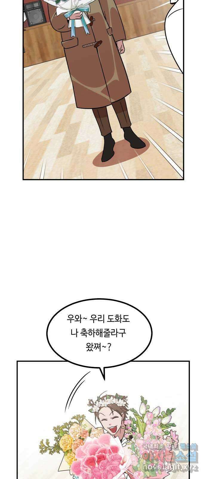 신이 담긴 아이 110화 마지막화 (2) 7