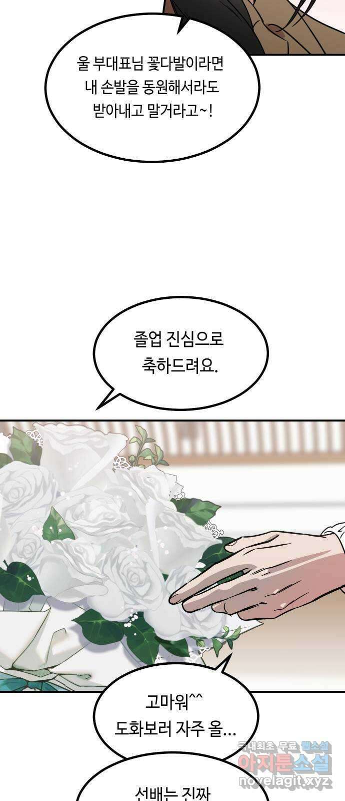 신이 담긴 아이 110화 마지막화 (2) 11