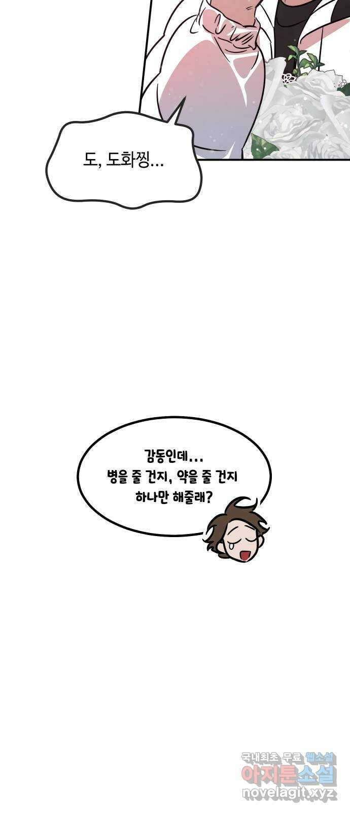 신이 담긴 아이 110화 마지막화 (2) 14