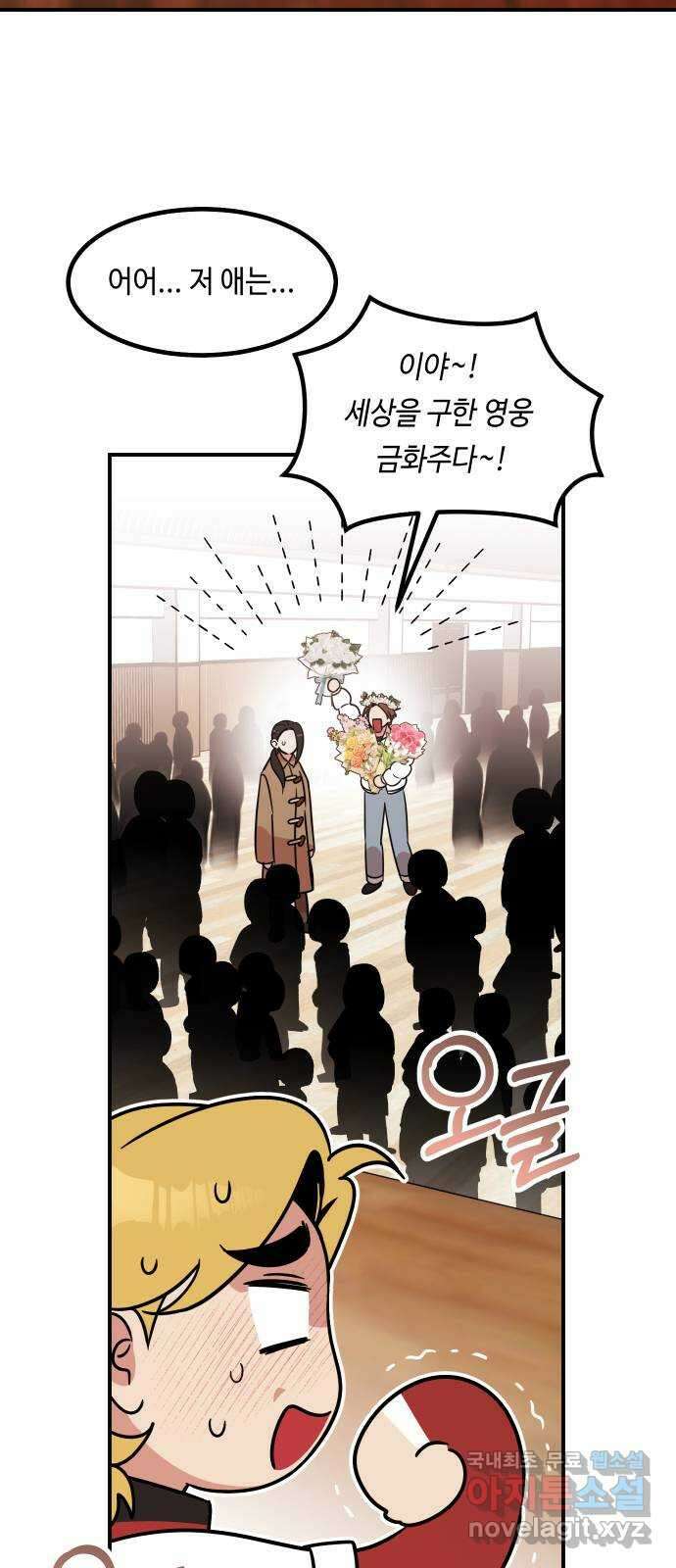 신이 담긴 아이 110화 마지막화 (2) 16