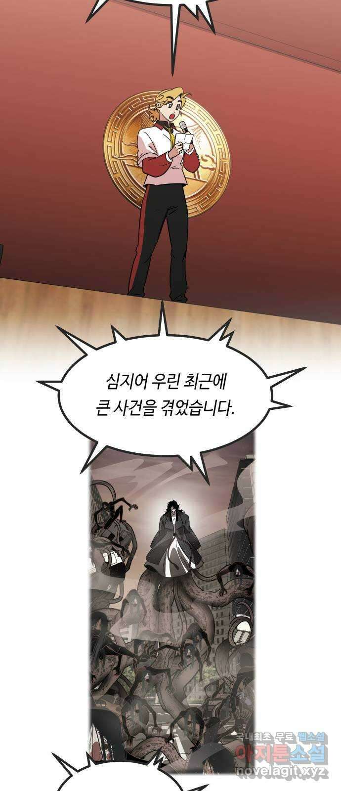 신이 담긴 아이 110화 마지막화 (2) 18