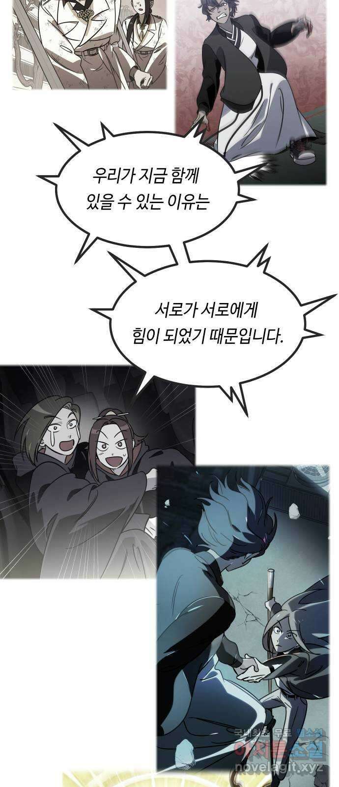 신이 담긴 아이 110화 마지막화 (2) 20