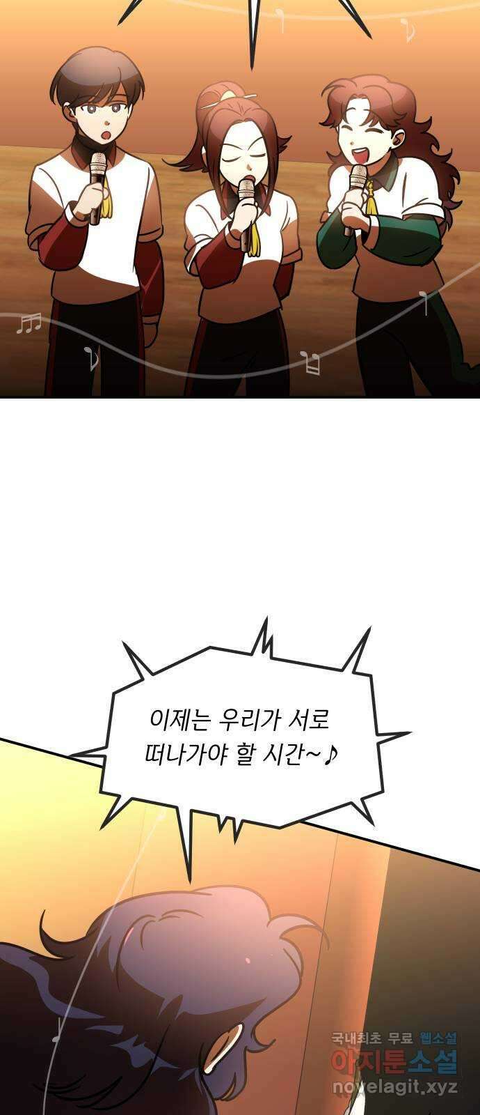 신이 담긴 아이 110화 마지막화 (2) 31