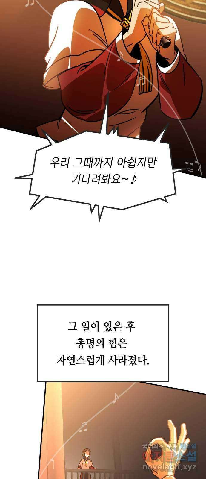 신이 담긴 아이 110화 마지막화 (2) 34