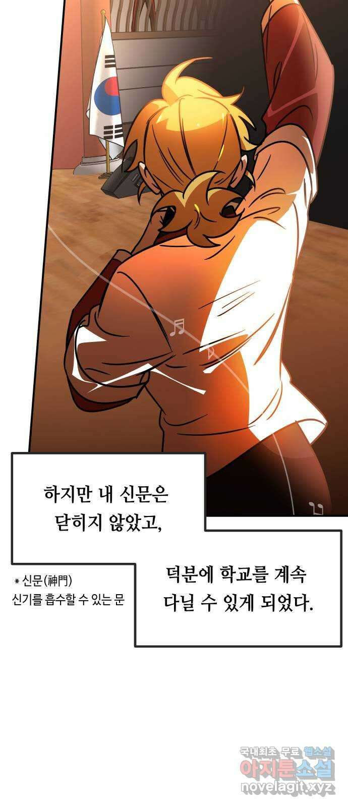 신이 담긴 아이 110화 마지막화 (2) 35