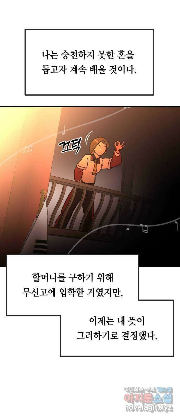 신이 담긴 아이 110화 마지막화 (2) 36