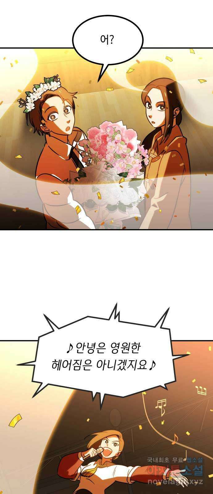 신이 담긴 아이 110화 마지막화 (2) 38