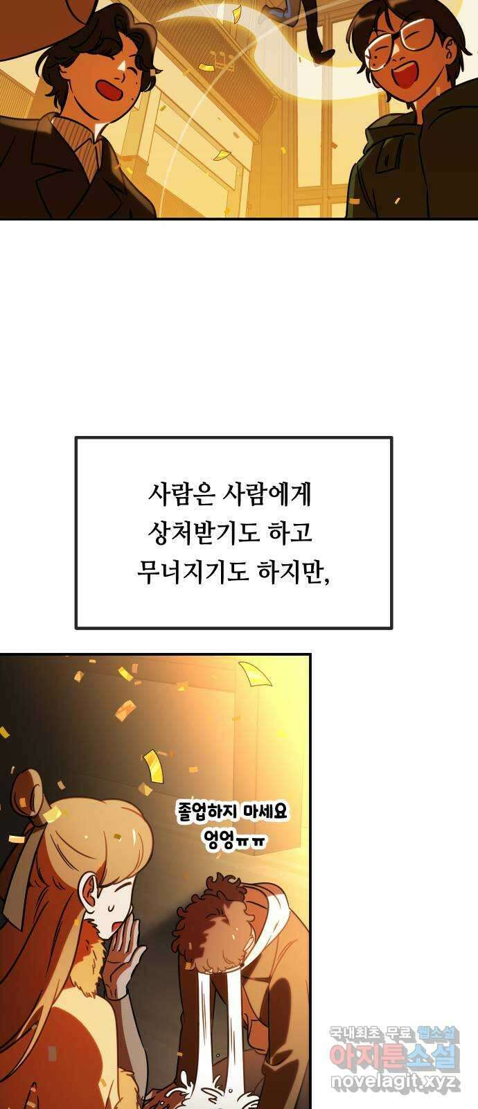 신이 담긴 아이 110화 마지막화 (2) 40