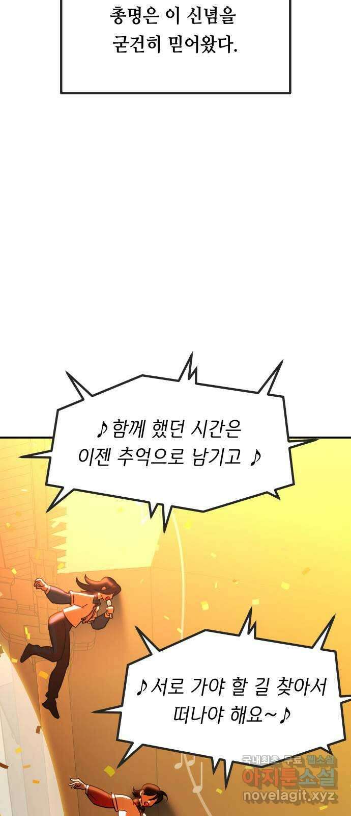 신이 담긴 아이 110화 마지막화 (2) 42
