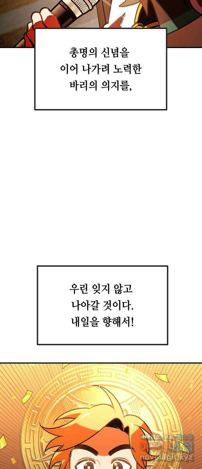 신이 담긴 아이 110화 마지막화 (2) 44