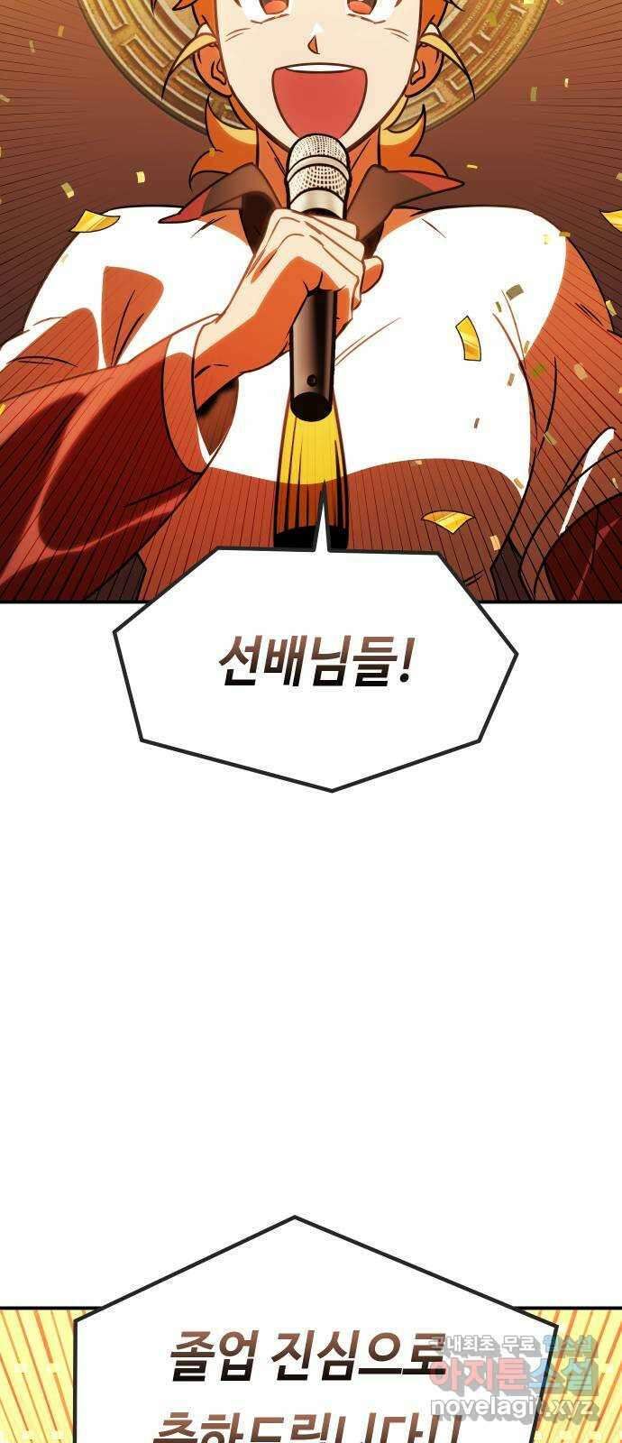 신이 담긴 아이 110화 마지막화 (2) 45