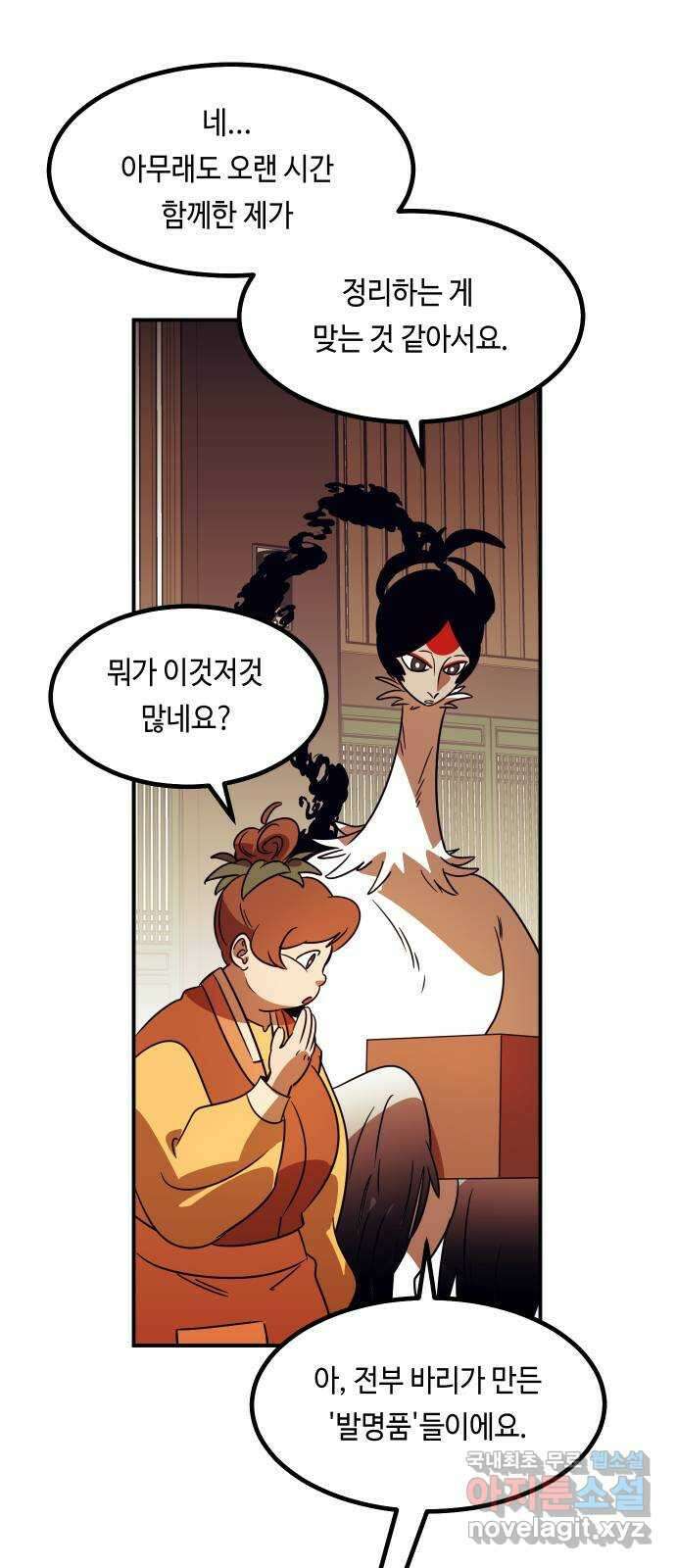 신이 담긴 아이 110화 마지막화 (2) 52