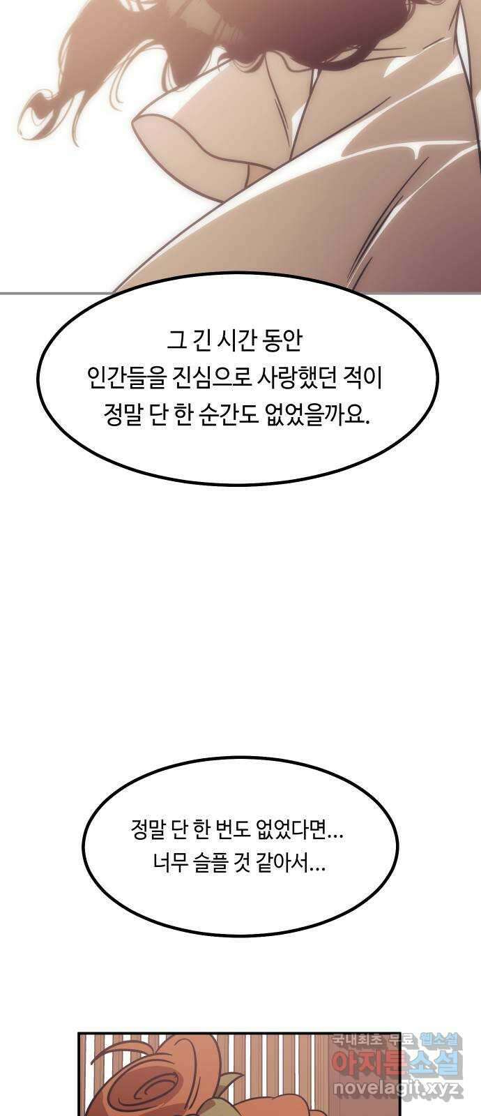 신이 담긴 아이 110화 마지막화 (2) 56