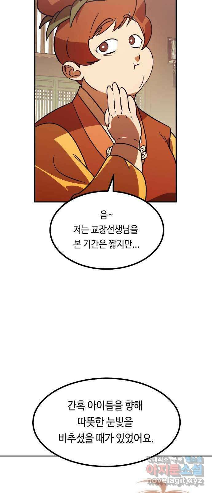 신이 담긴 아이 110화 마지막화 (2) 57