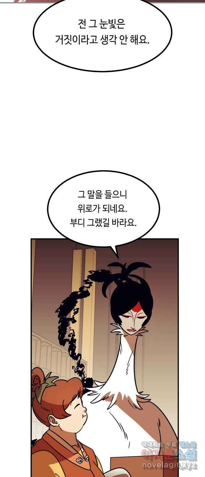 신이 담긴 아이 110화 마지막화 (2) 59