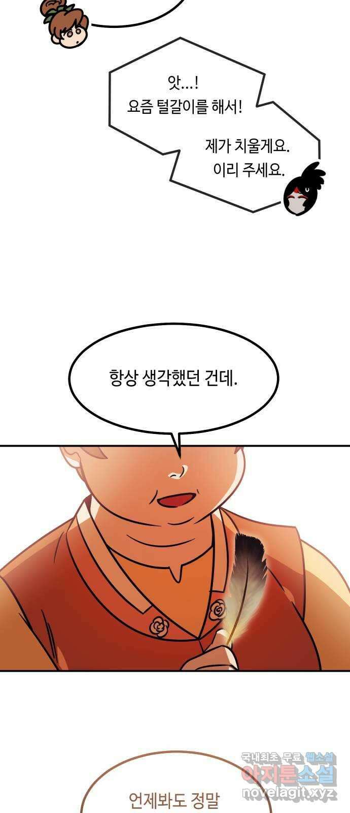 신이 담긴 아이 110화 마지막화 (2) 61